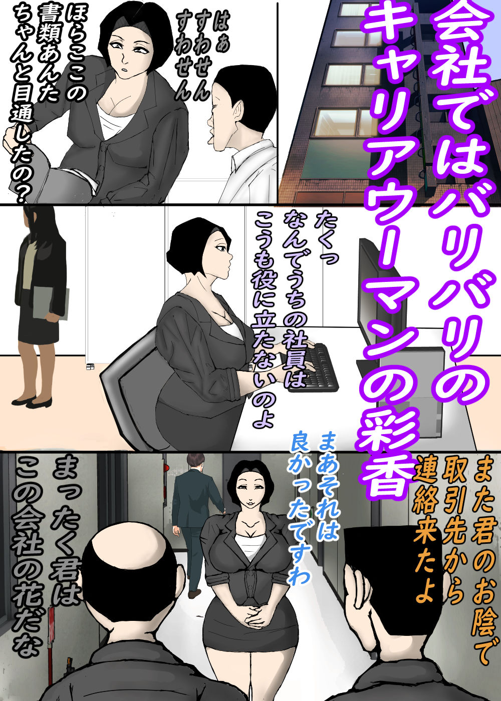 性欲を持て余し、オバ活にハマる人妻OLの裏の顔・・・ - サンプル画像 2