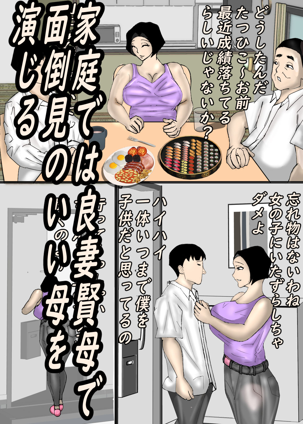 性欲を持て余し、オバ活にハマる人妻OLの裏の顔・・・ - サンプル画像 4