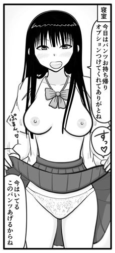 デリヘル嬢は好きだった元同級生2 - サンプル画像 3