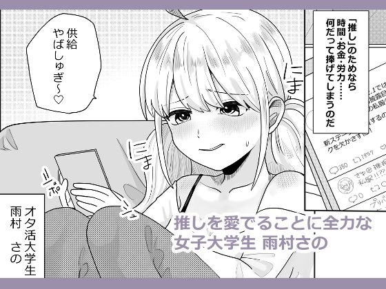 オタ女にえっち、教えてください - サンプル画像 1