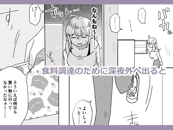 オタ女にえっち、教えてください - サンプル画像 3