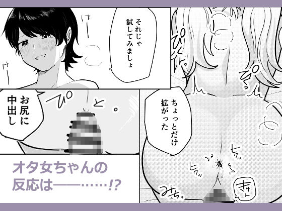 オタ女にえっち、教えてください - サンプル画像 8