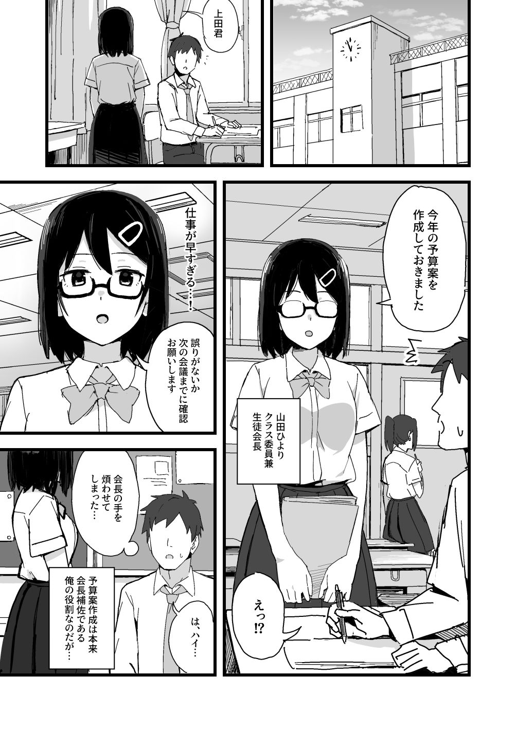 あくまで公務の一環です！ - サンプル画像 2