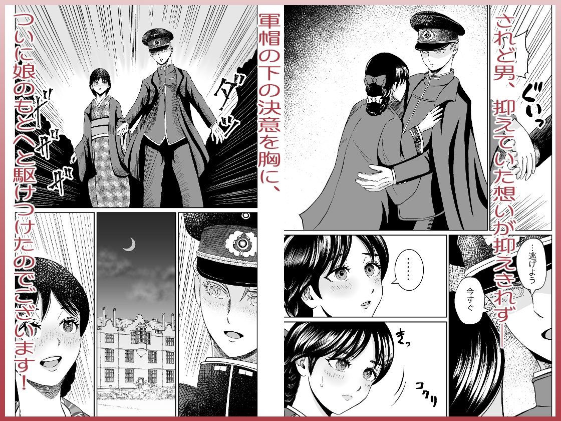 大正秘恋譚 紅椿の契り - サンプル画像 3