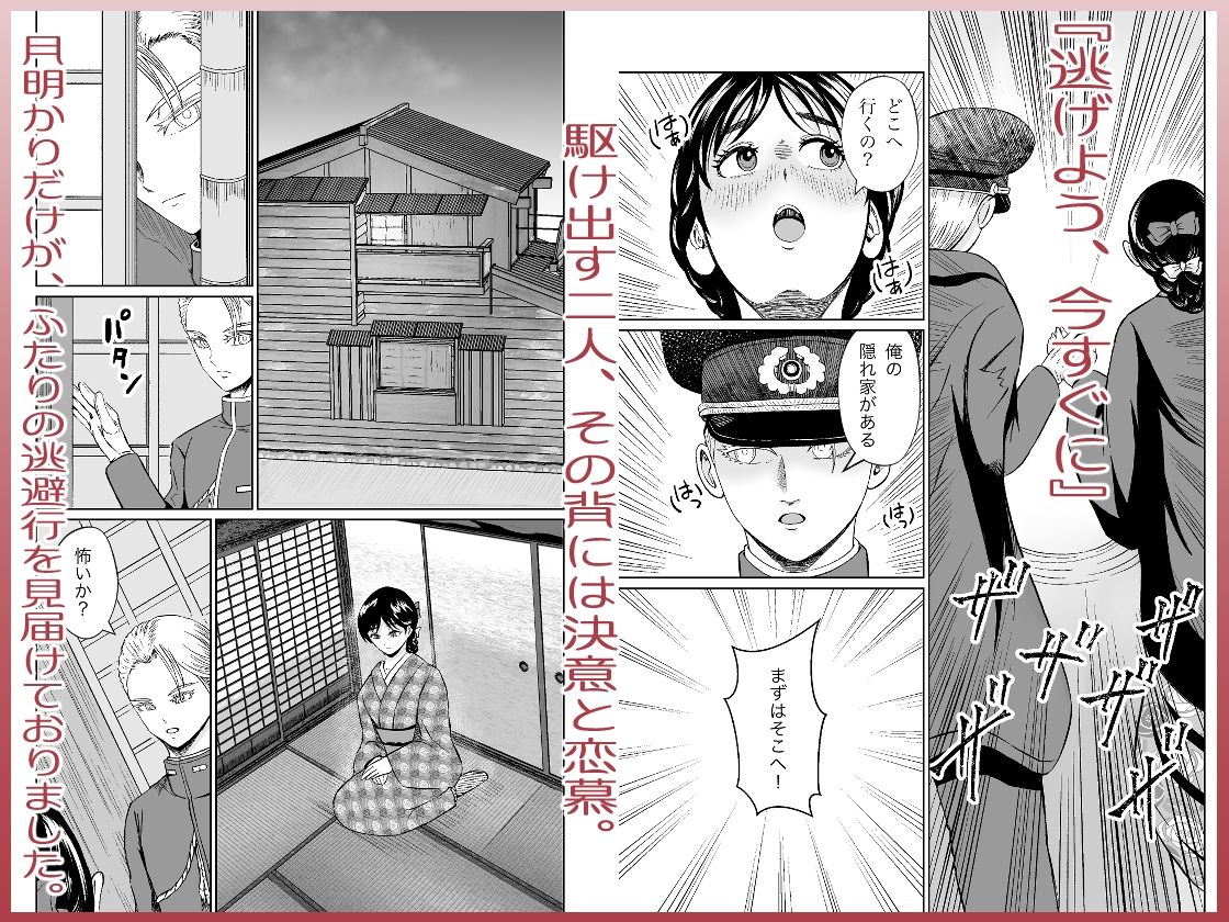 大正秘恋譚 紅椿の契り - サンプル画像 4