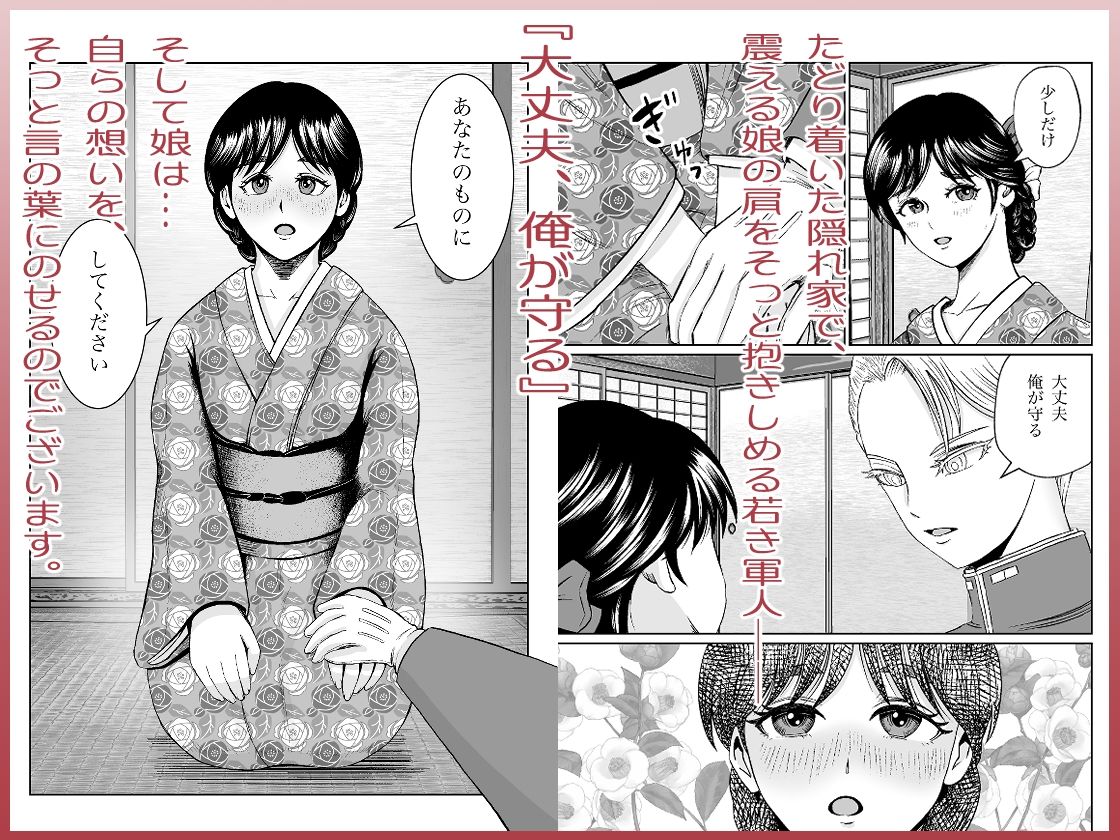 大正秘恋譚 紅椿の契り - サンプル画像 5