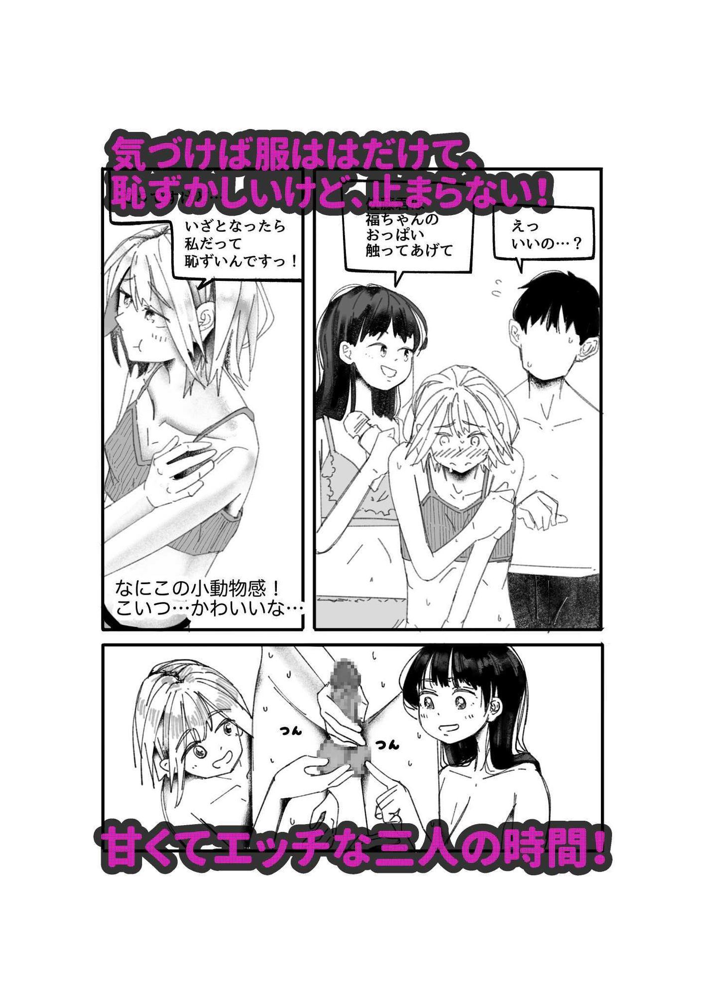 福屋と友香里先輩 - サンプル画像 2