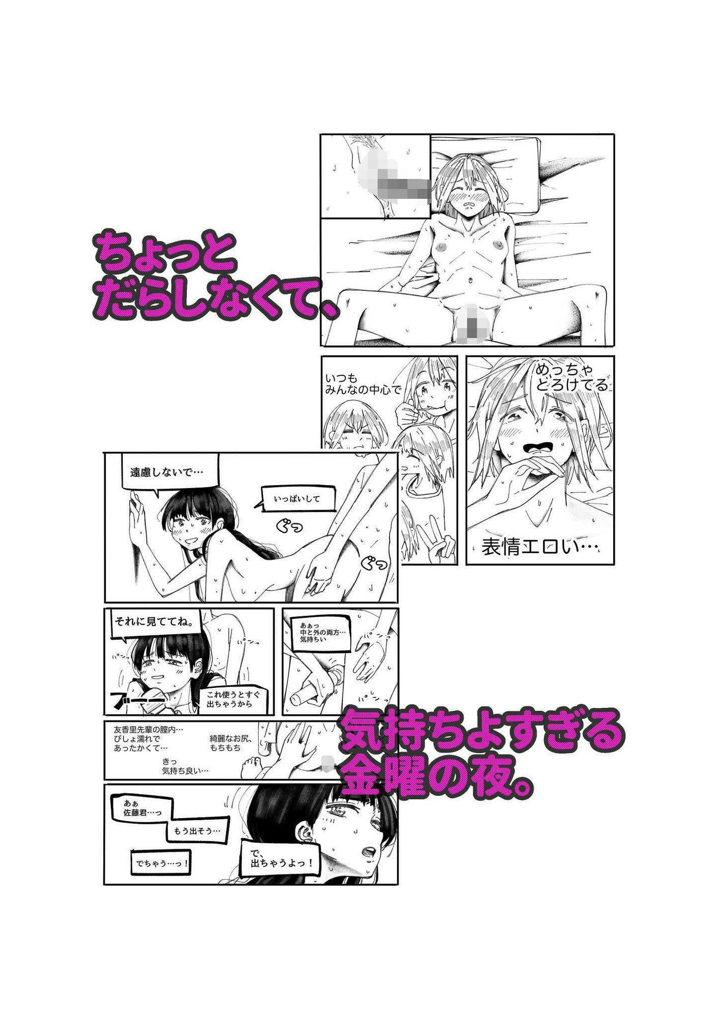 福屋と友香里先輩 - サンプル画像 3