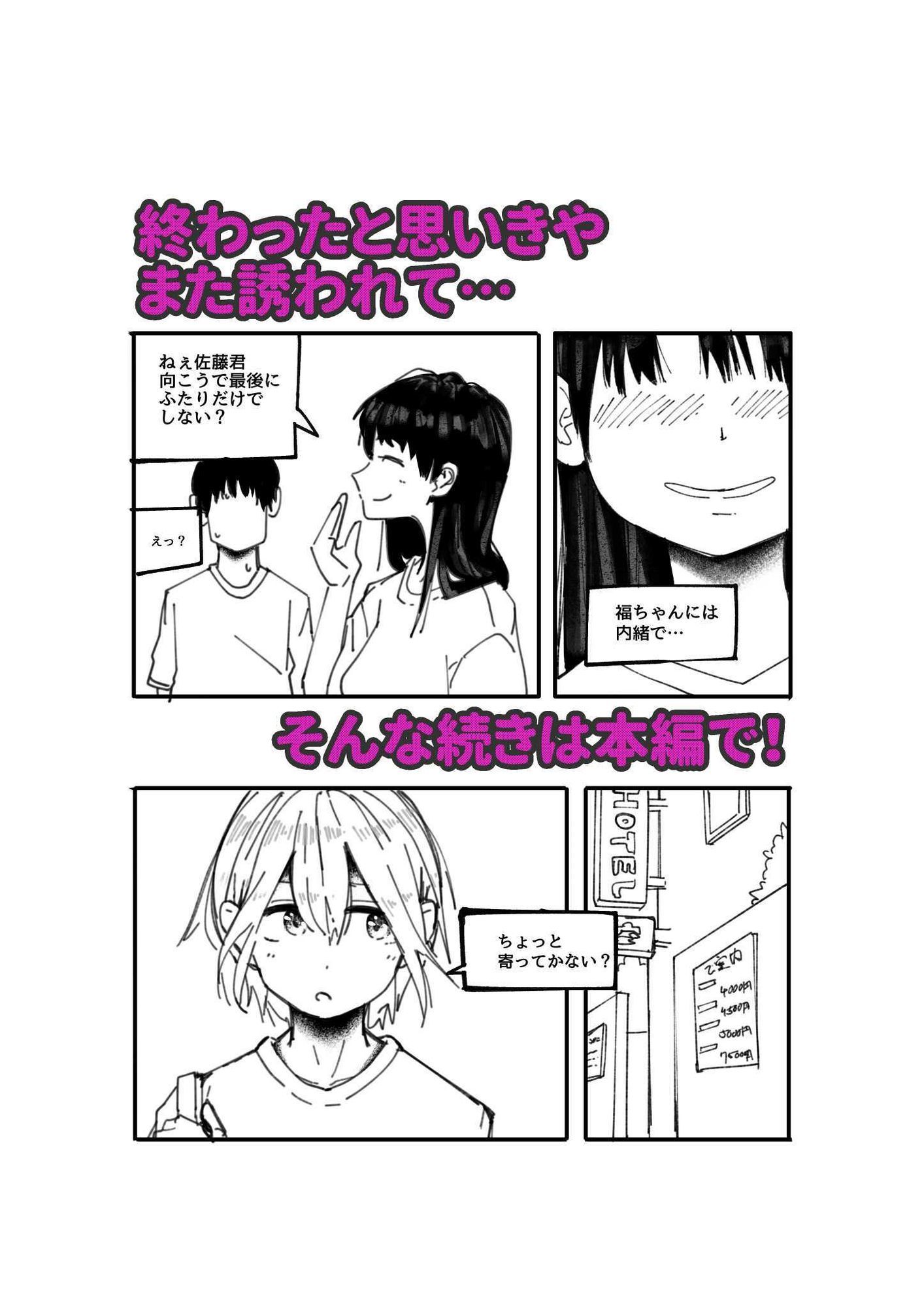 福屋と友香里先輩 - サンプル画像 4