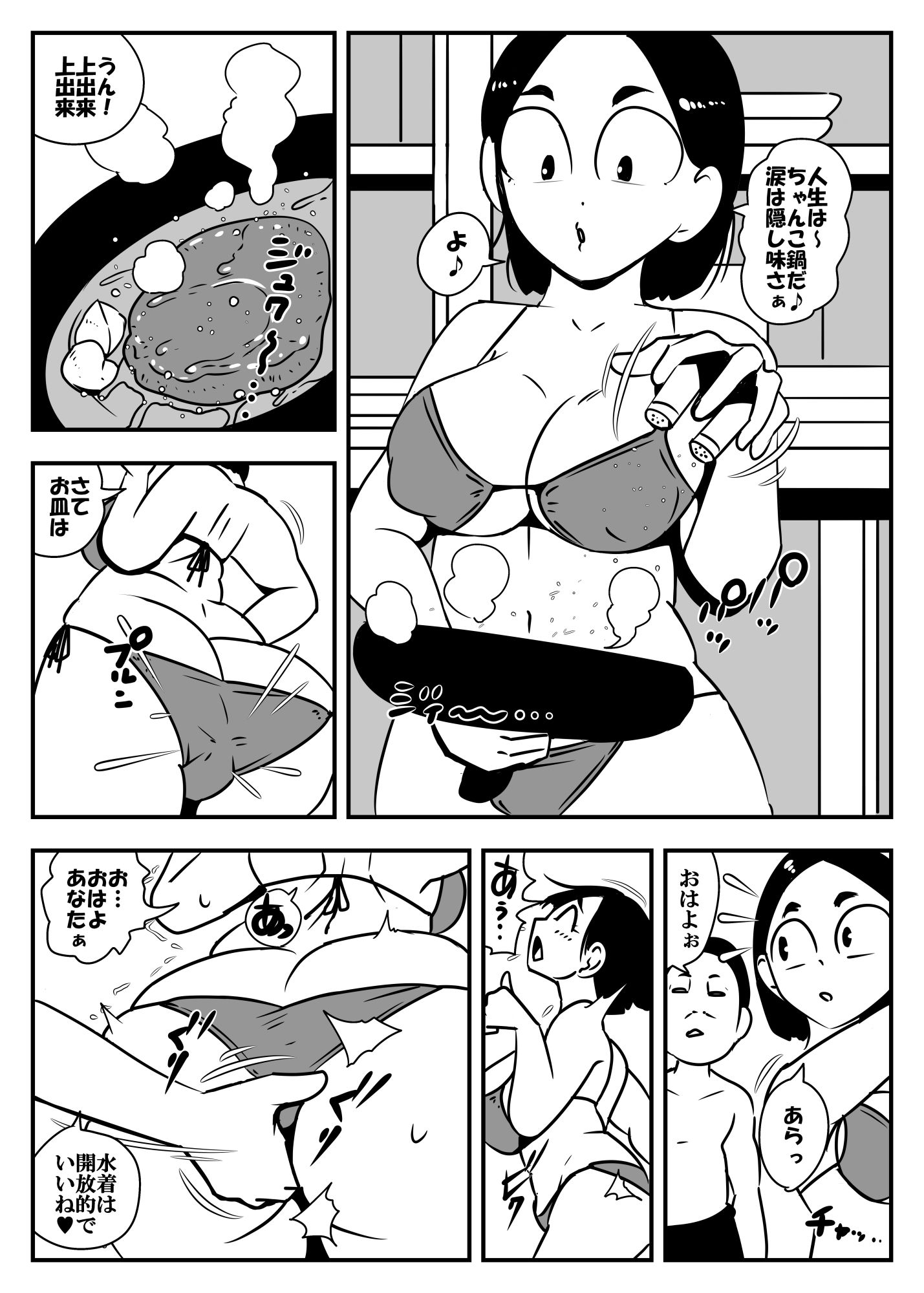 我が家の休日より - サンプル画像 1