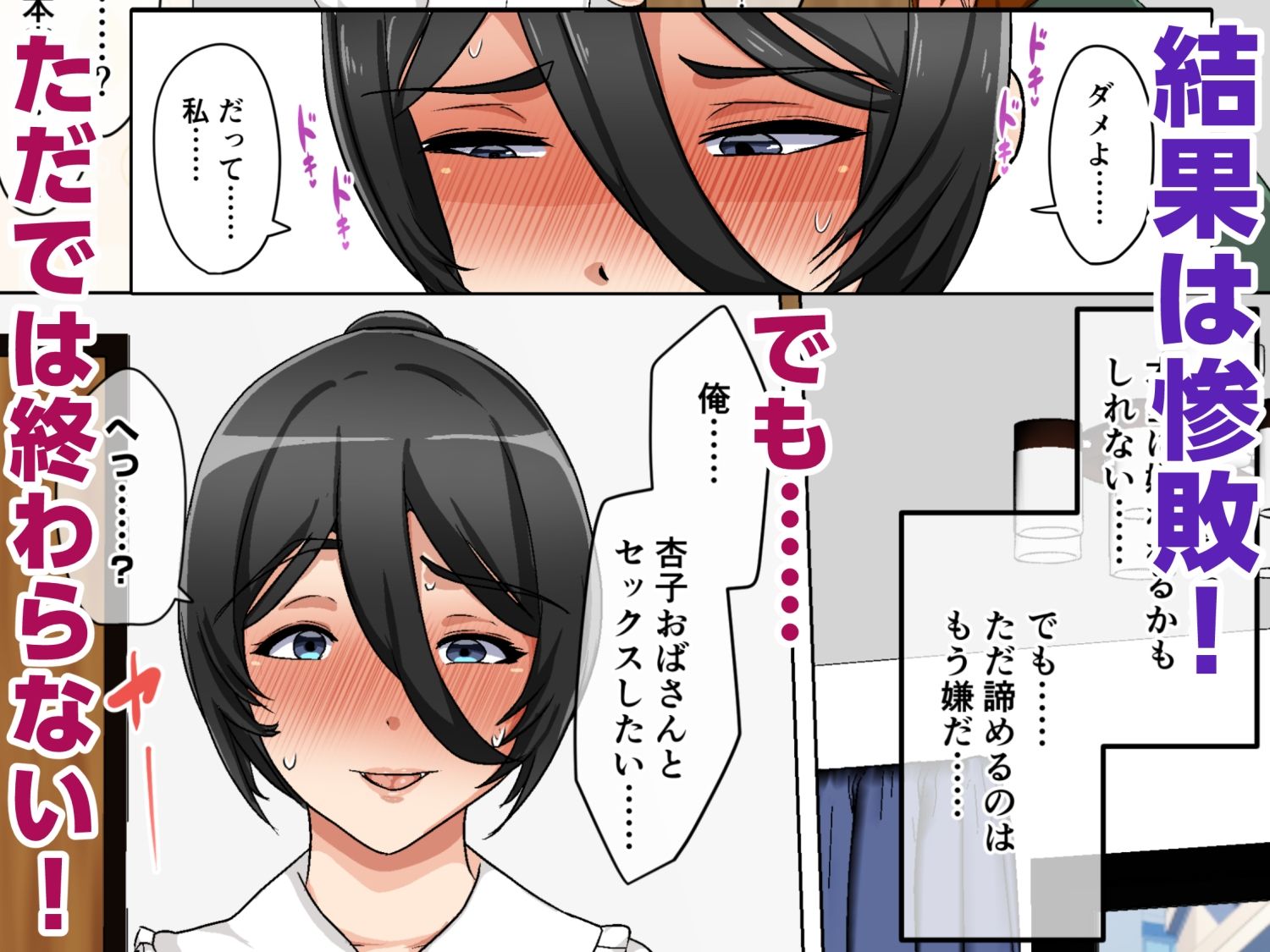 初恋の近所の元お姉さんと結ばれる話 - サンプル画像 4