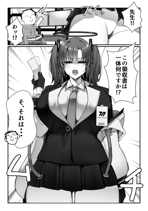 先生、私の脚では駄目ですか？ - サンプル画像 1