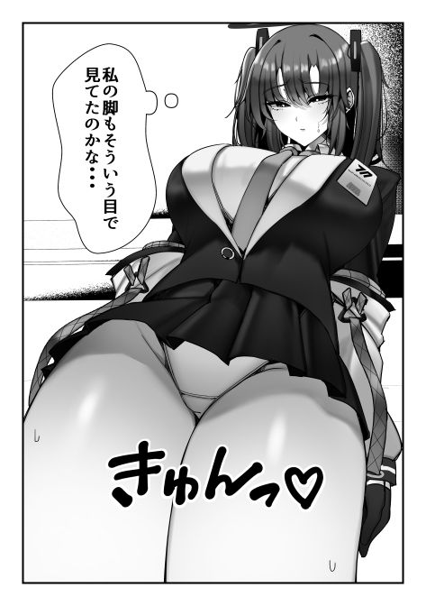 先生、私の脚では駄目ですか？ - サンプル画像 4