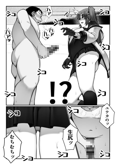 先生、私の脚では駄目ですか？ - サンプル画像 9