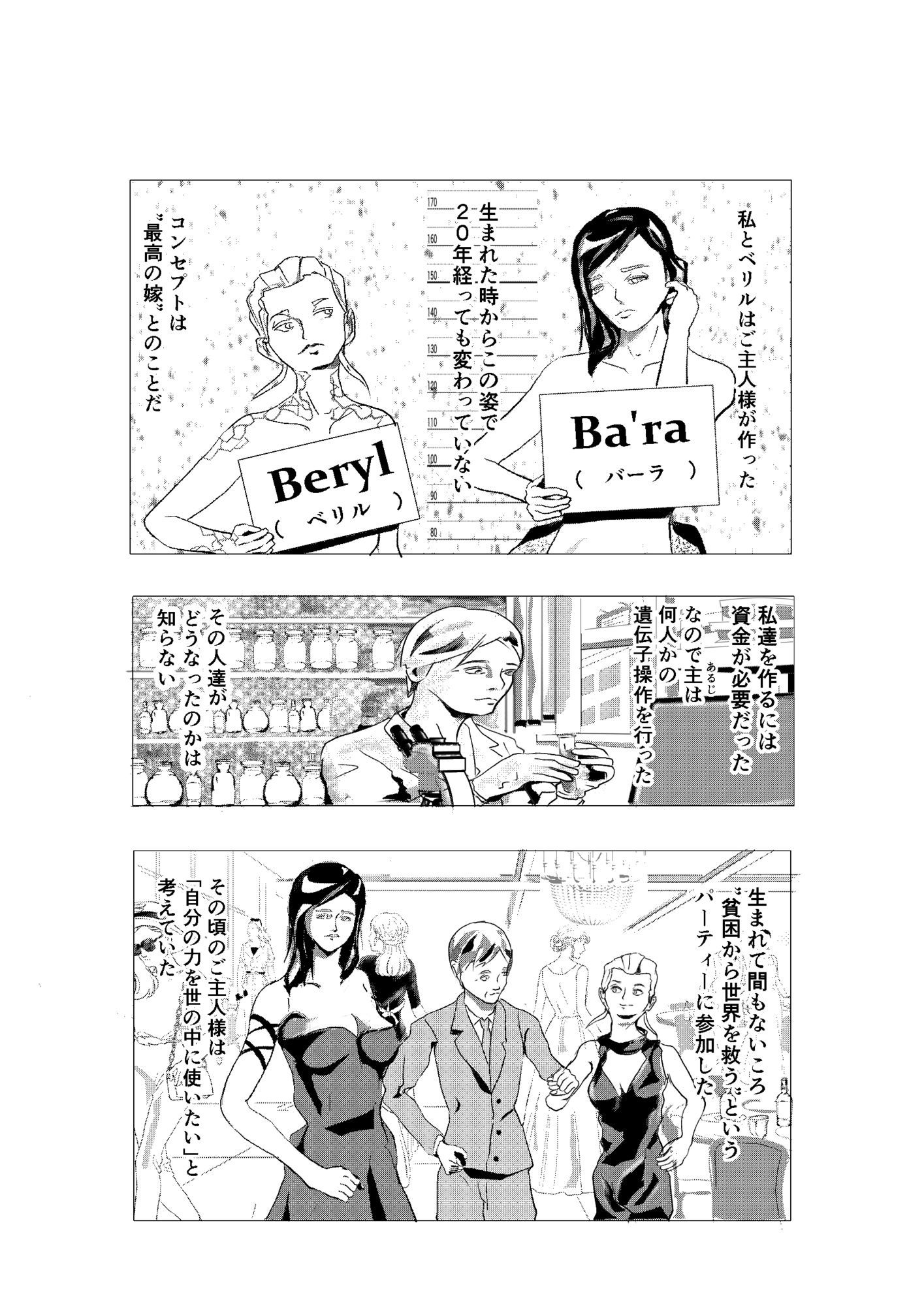 一億円精子男vsキメラ女 - サンプル画像 1