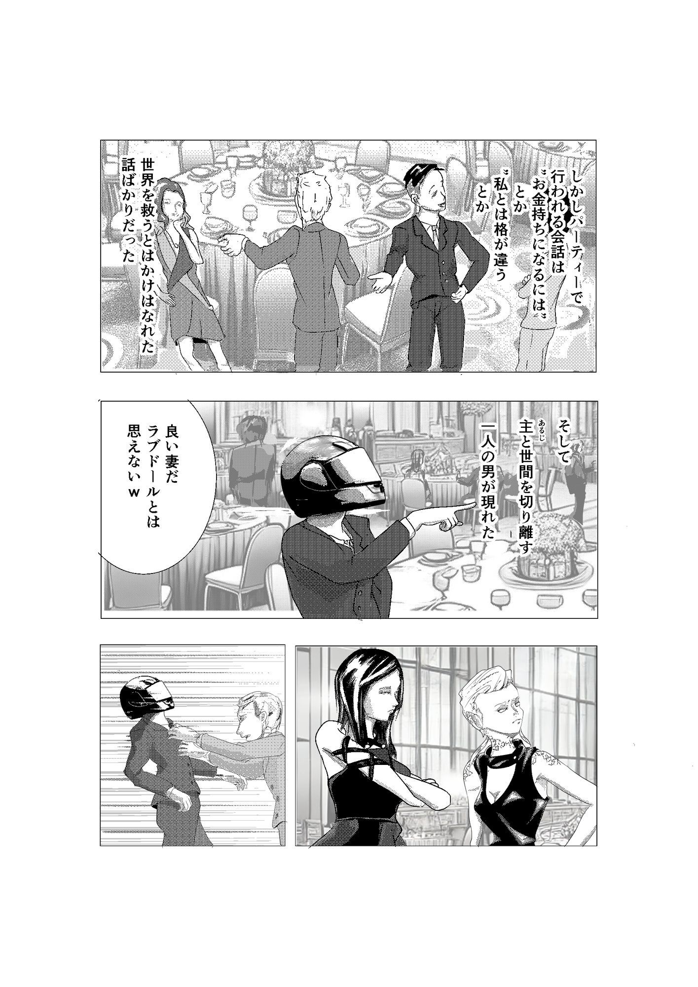 一億円精子男vsキメラ女 - サンプル画像 2