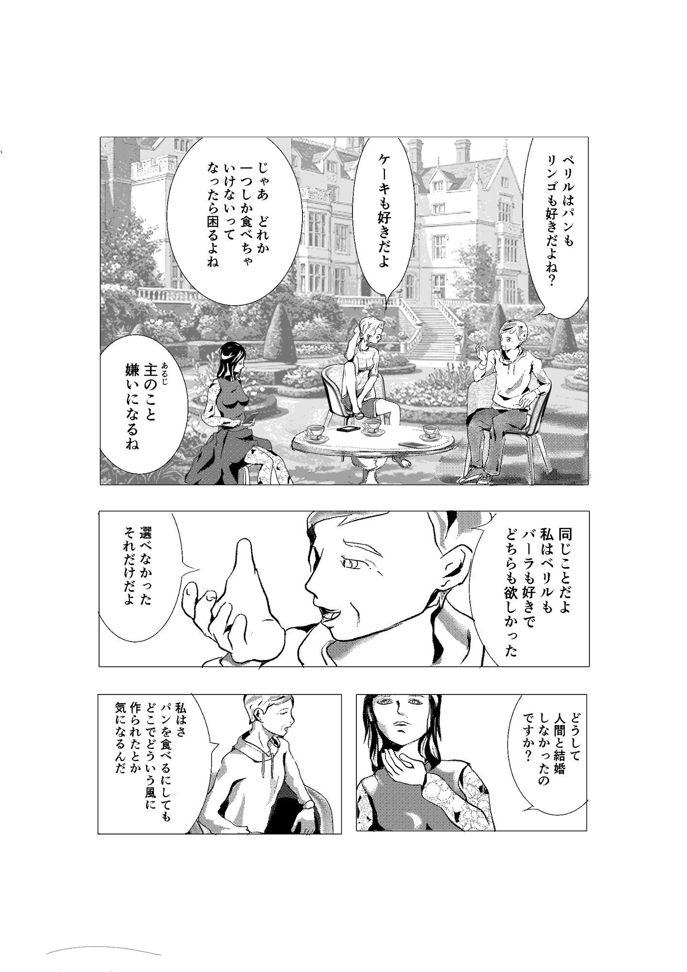 一億円精子男vsキメラ女 - サンプル画像 5