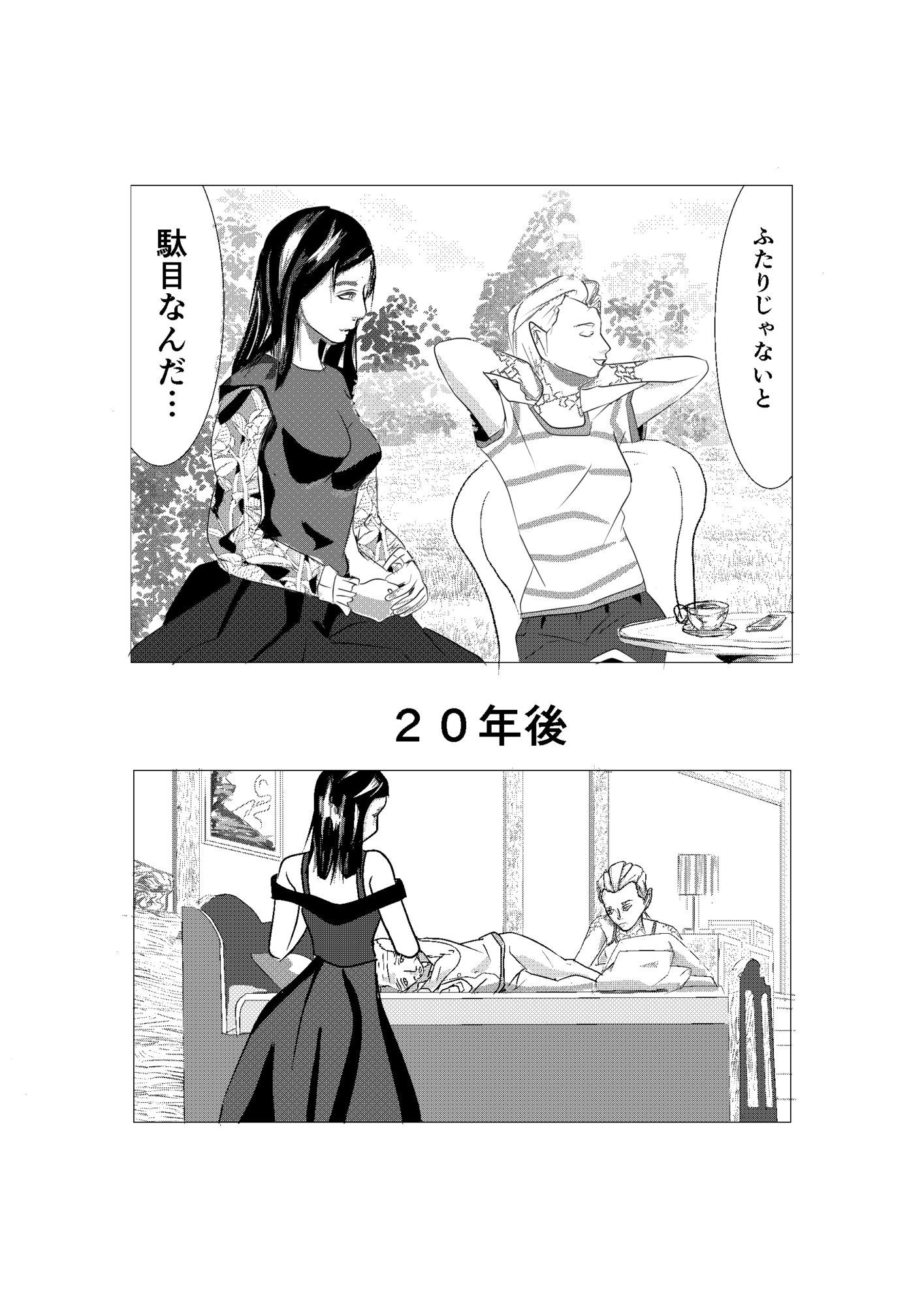 一億円精子男vsキメラ女 - サンプル画像 7