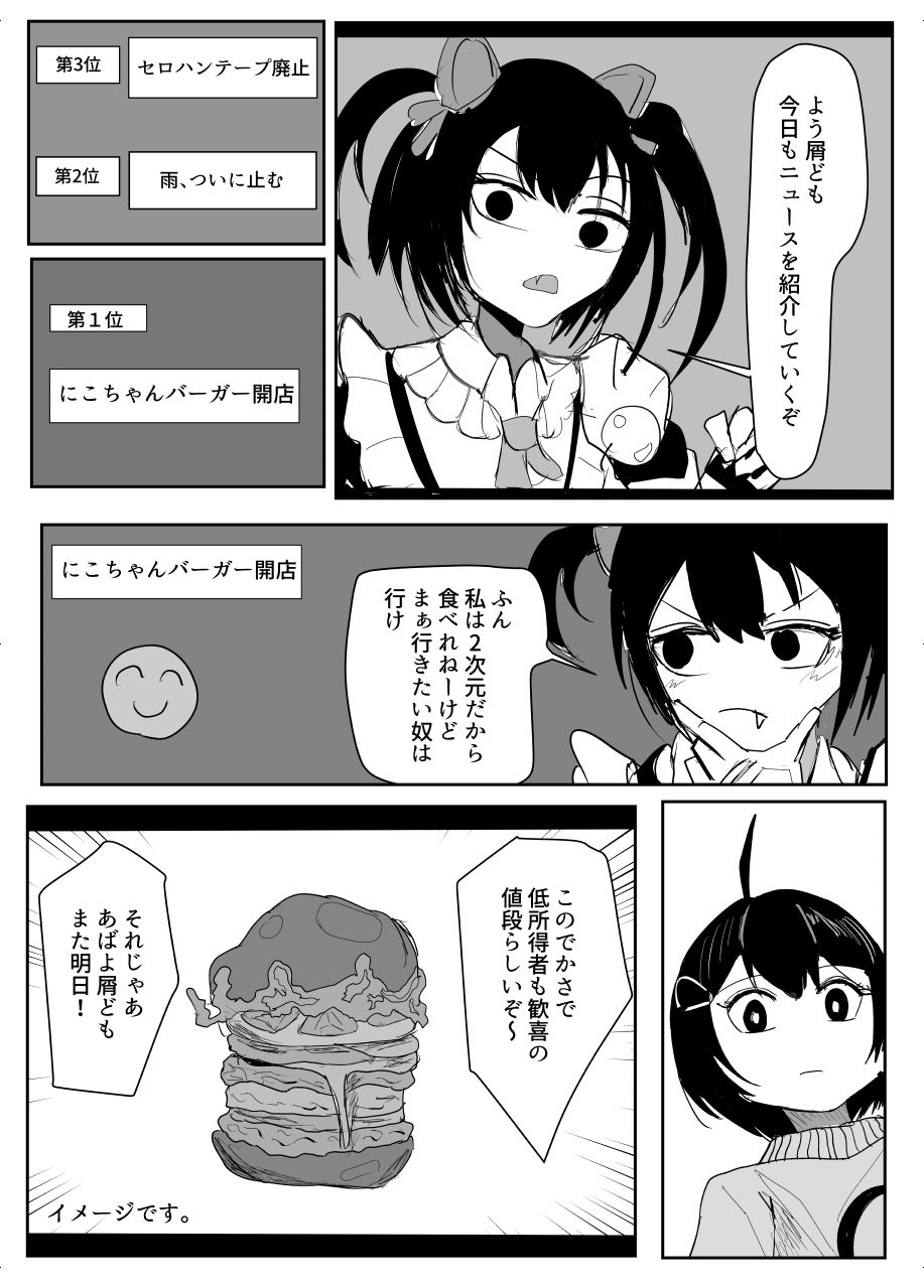 あそこのハンバーガー屋がやばいらしい - サンプル画像 1