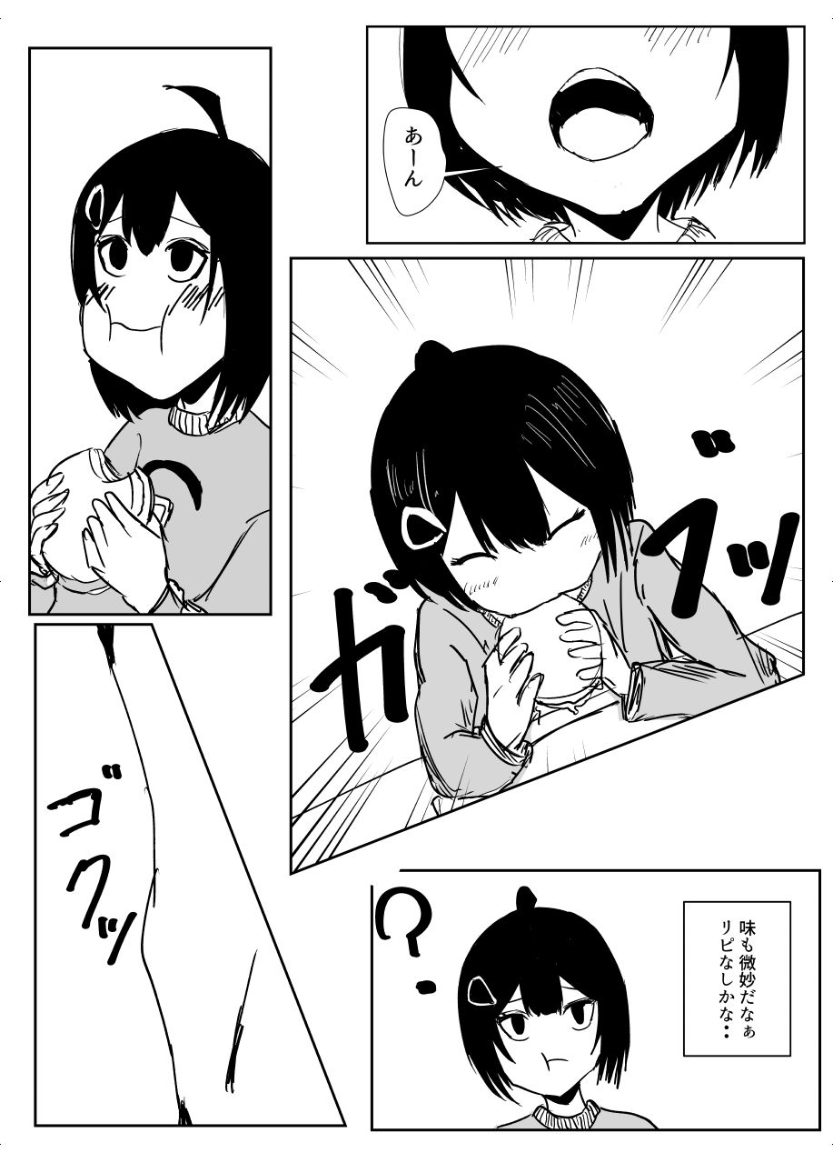 あそこのハンバーガー屋がやばいらしい - サンプル画像 2