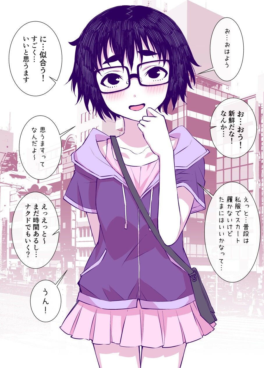地味で可愛くて、実はエッチな俺の彼女 - サンプル画像 2