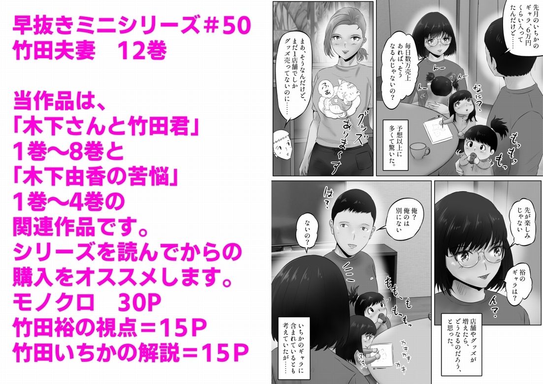 竹田夫妻（12） - サンプル画像 1