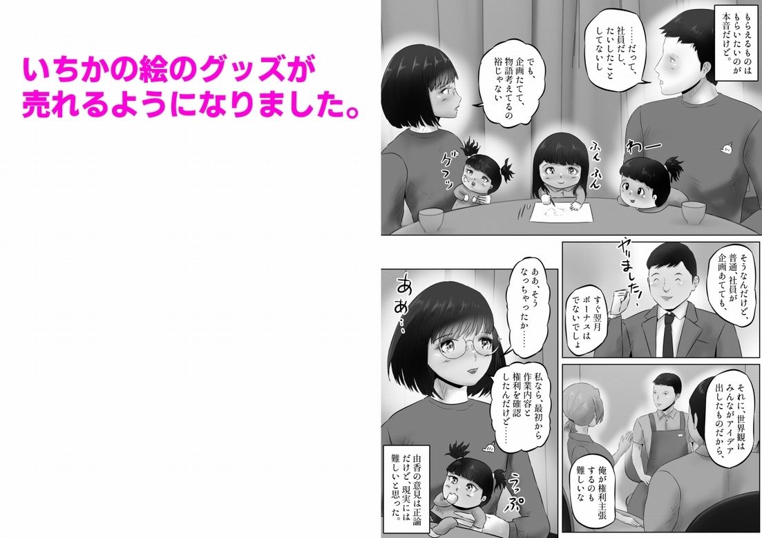 竹田夫妻（12） - サンプル画像 2
