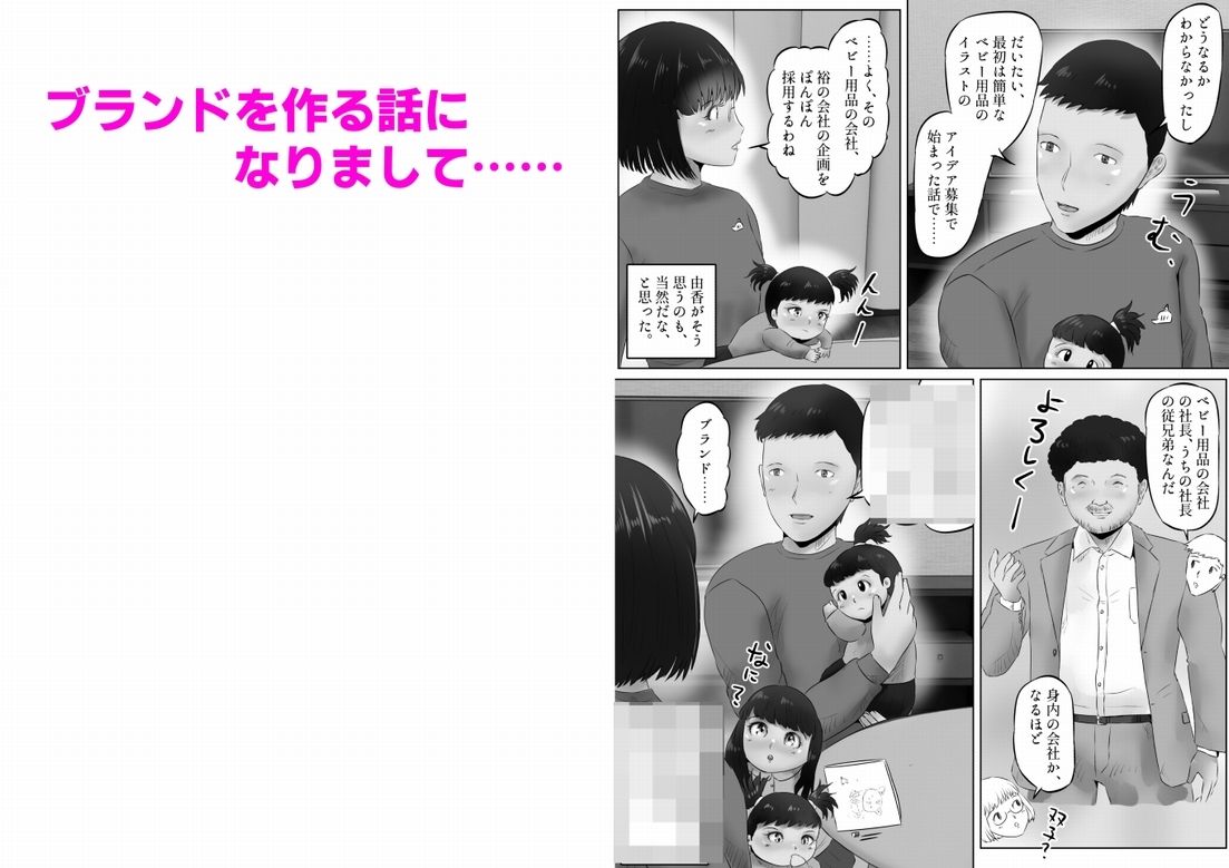 竹田夫妻（12） - サンプル画像 3