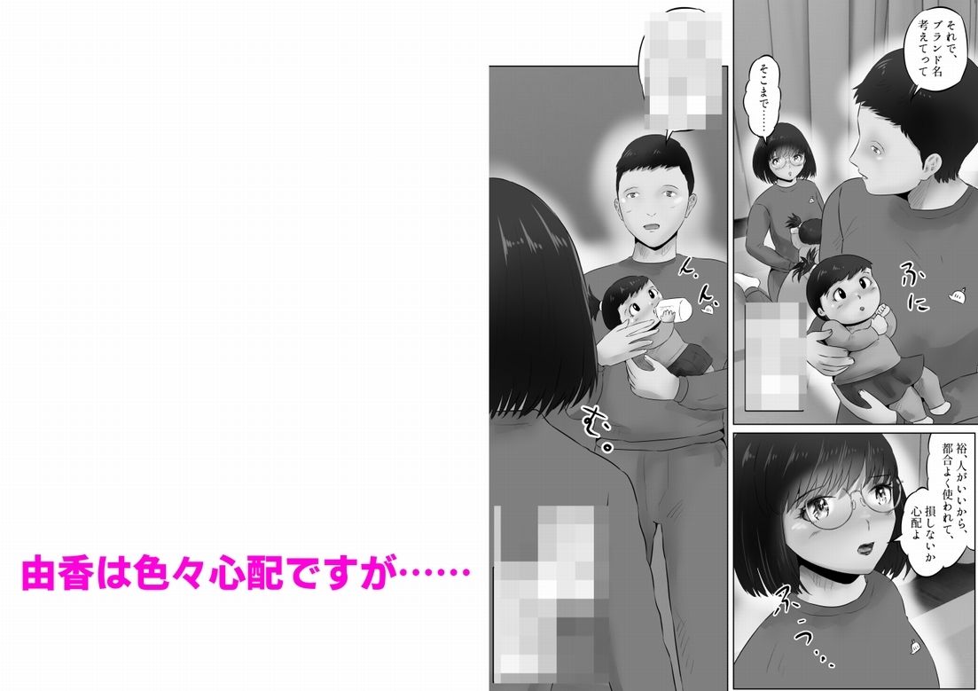 竹田夫妻（12） - サンプル画像 4