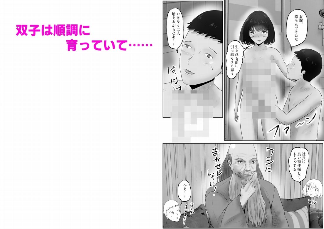 竹田夫妻（12） - サンプル画像 5