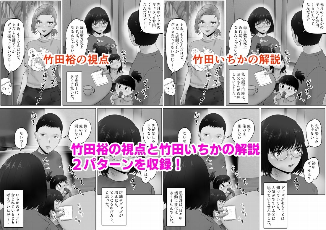 竹田夫妻（12） - サンプル画像 6