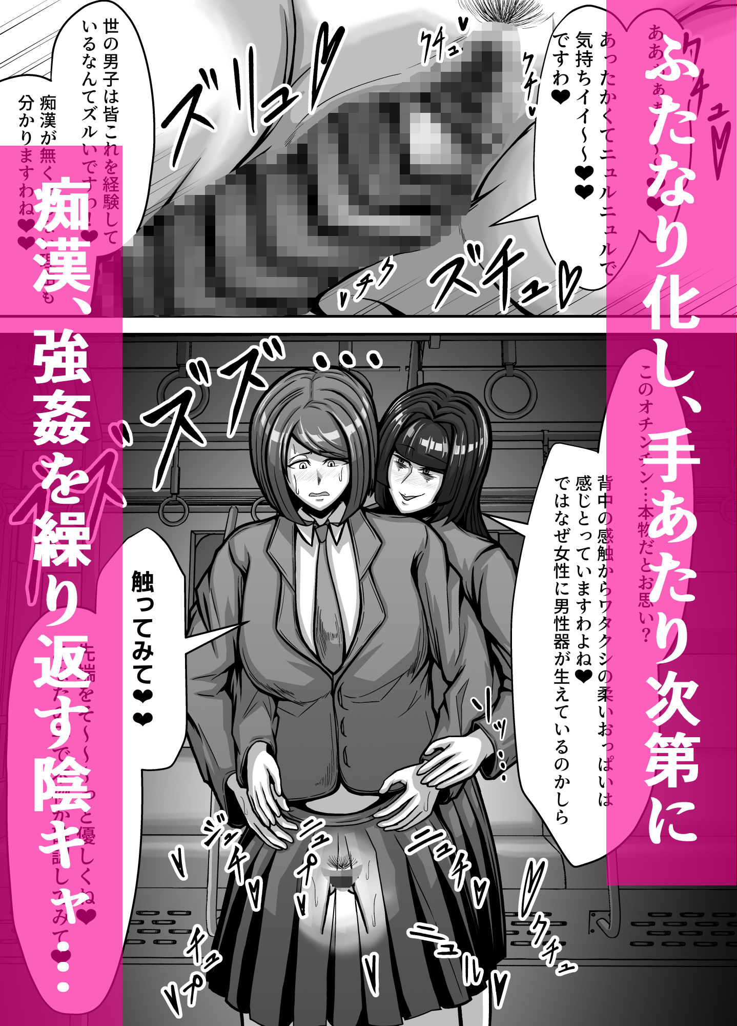 チンポ大好き陰キャがふたなり化した結果〜ふたなり研究室〜 - サンプル画像 1