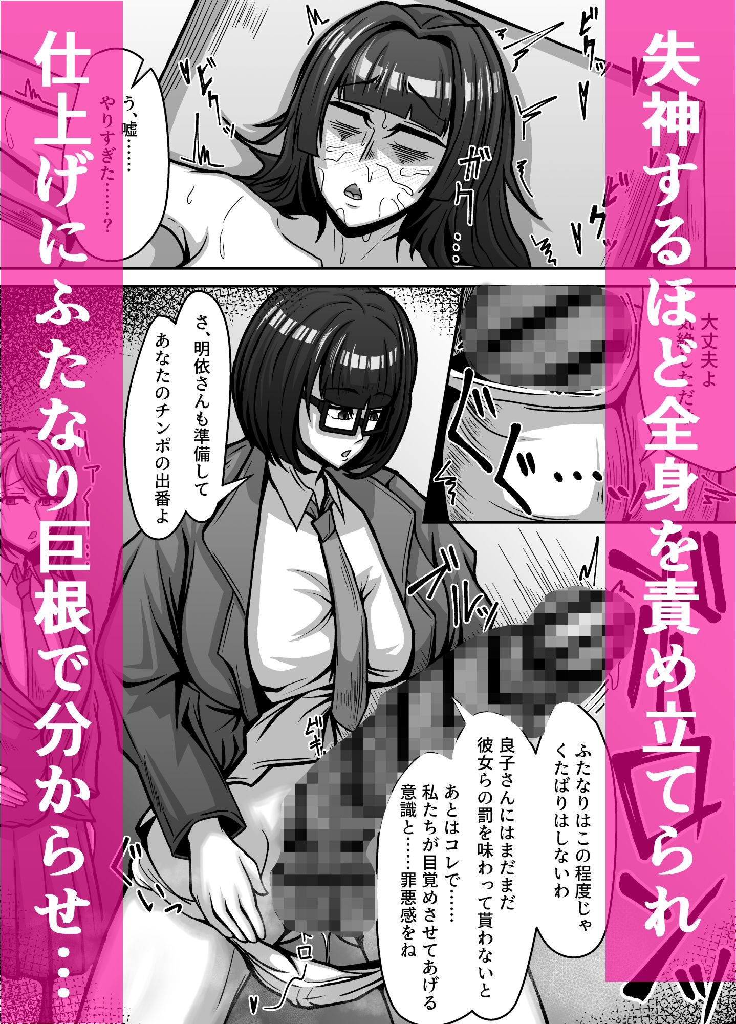 チンポ大好き陰キャがふたなり化した結果〜ふたなり研究室〜 - サンプル画像 4