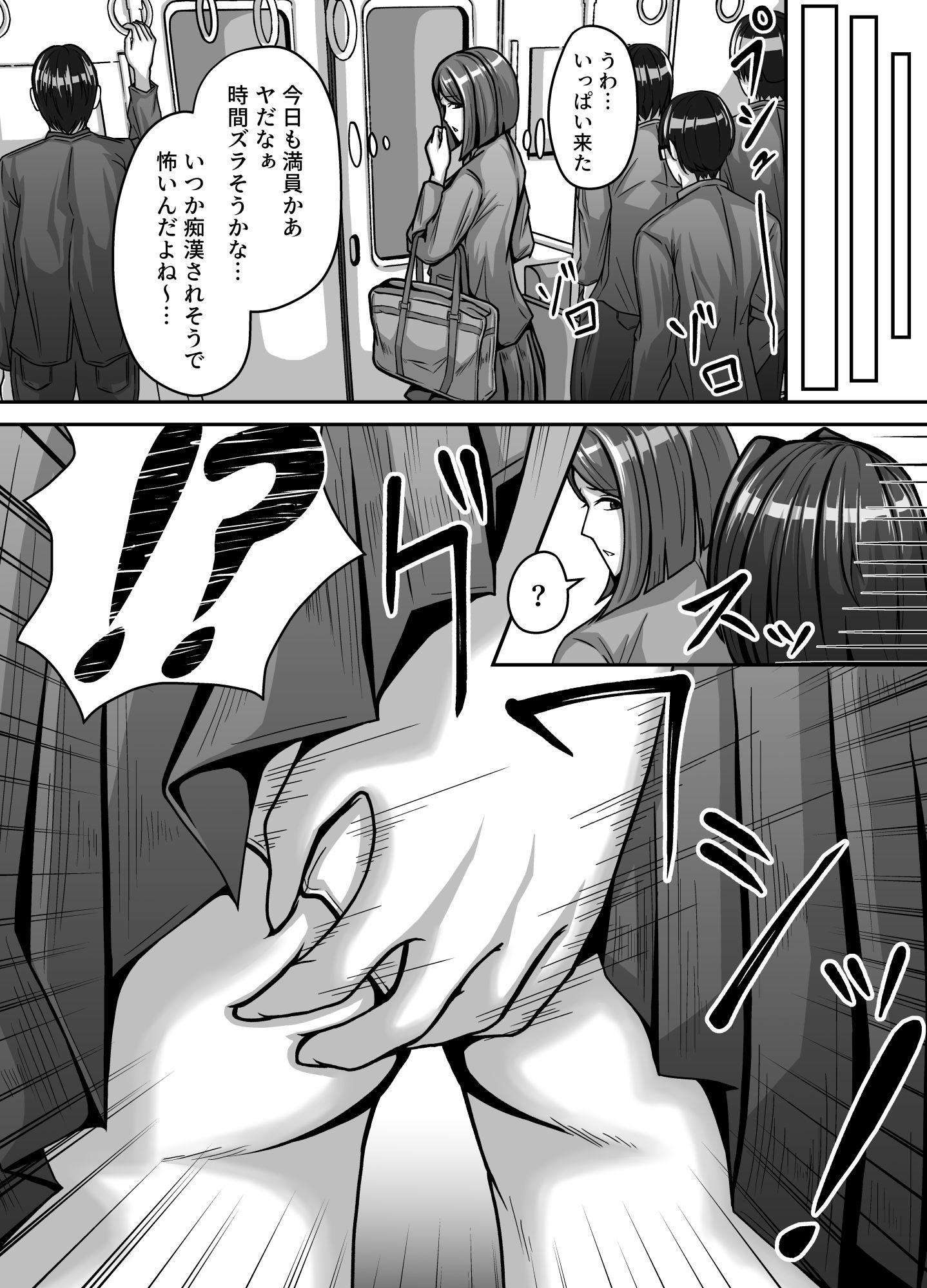 チンポ大好き陰キャがふたなり化した結果〜ふたなり研究室〜 - サンプル画像 6