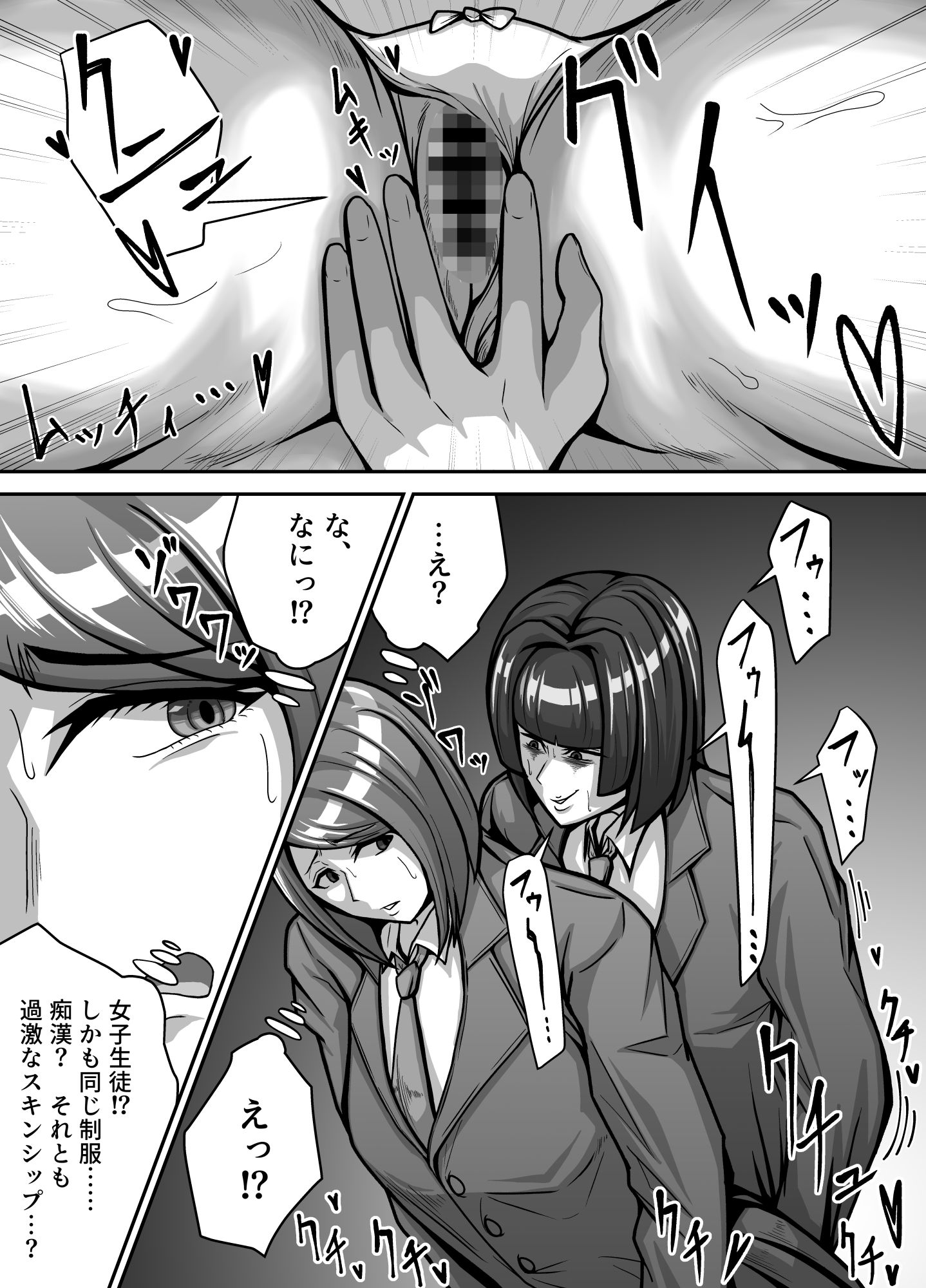 チンポ大好き陰キャがふたなり化した結果〜ふたなり研究室〜 - サンプル画像 7