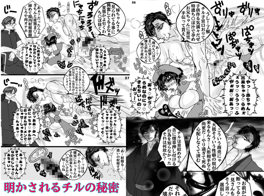 楽慾堂の床人形 - サンプル画像 6