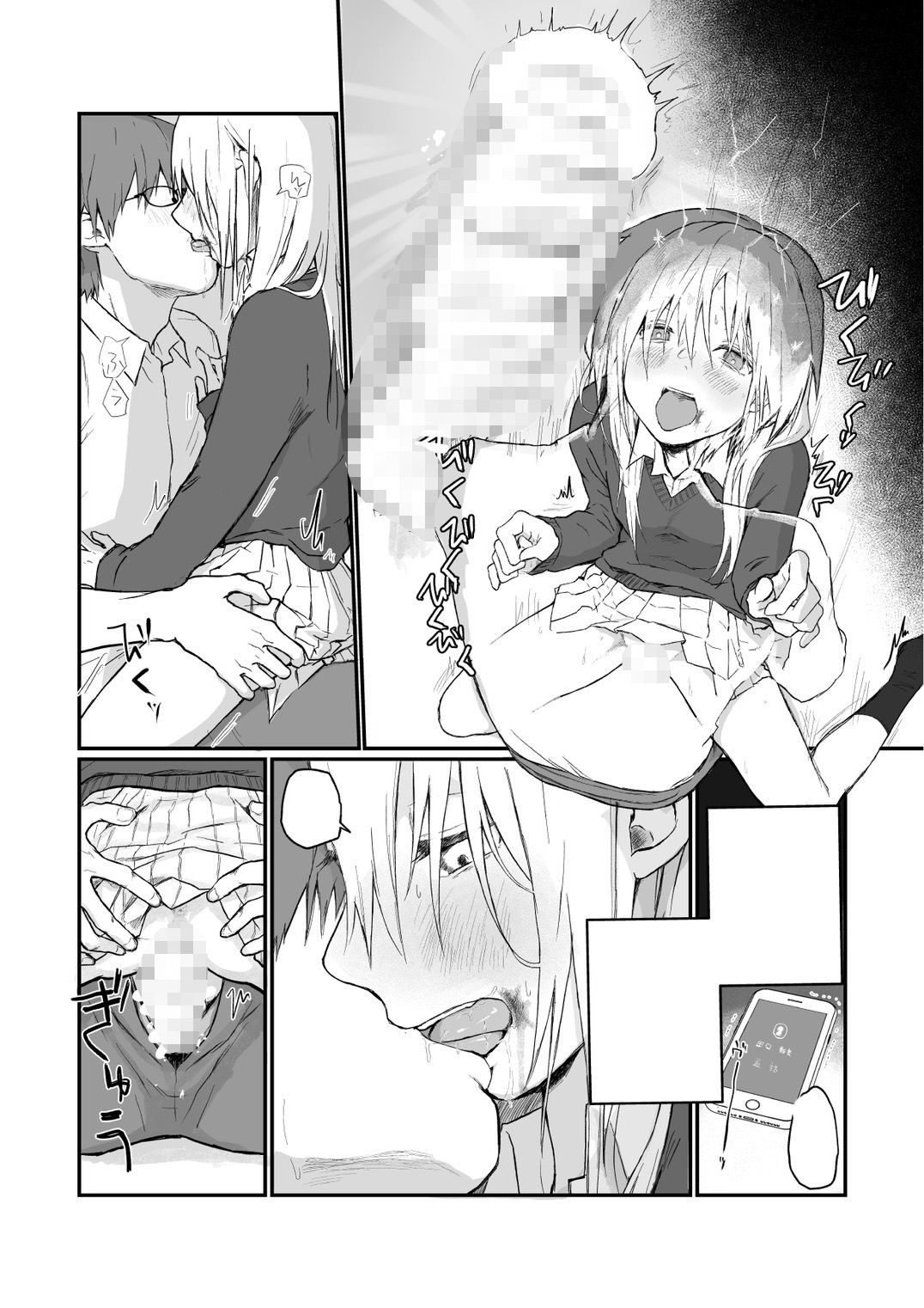 マゾ女子〇生自宅に連れ込んでいじめる - サンプル画像 2