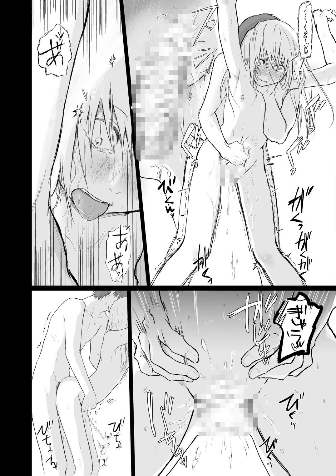 マゾ女子〇生自宅に連れ込んでいじめる - サンプル画像 3
