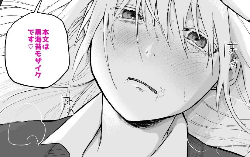 マゾ女子〇生自宅に連れ込んでいじめる - サンプル画像 9