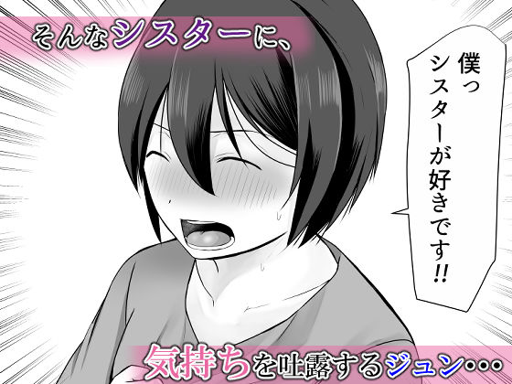 むっちり熟シスターの救済 - サンプル画像 6