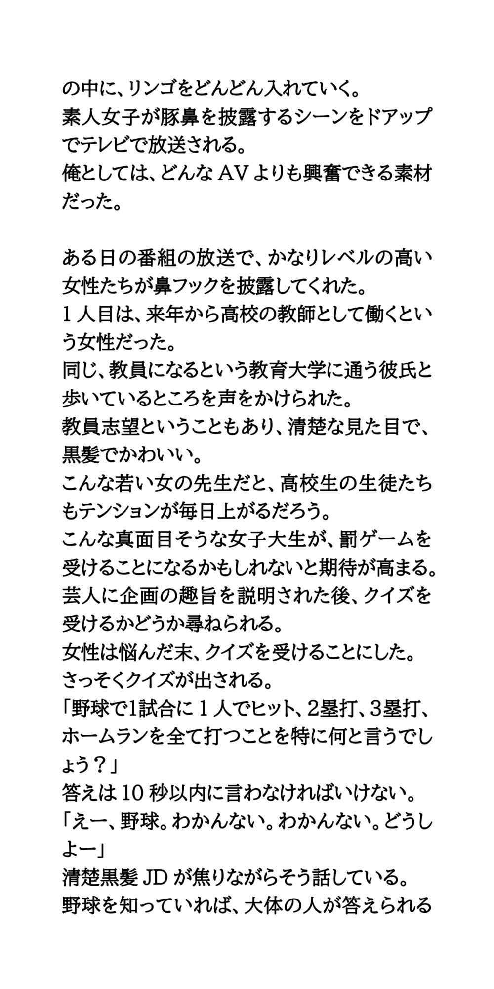素人女子がテレビ番組の罰ゲームで鼻フックを受け、悶絶する - サンプル画像 2