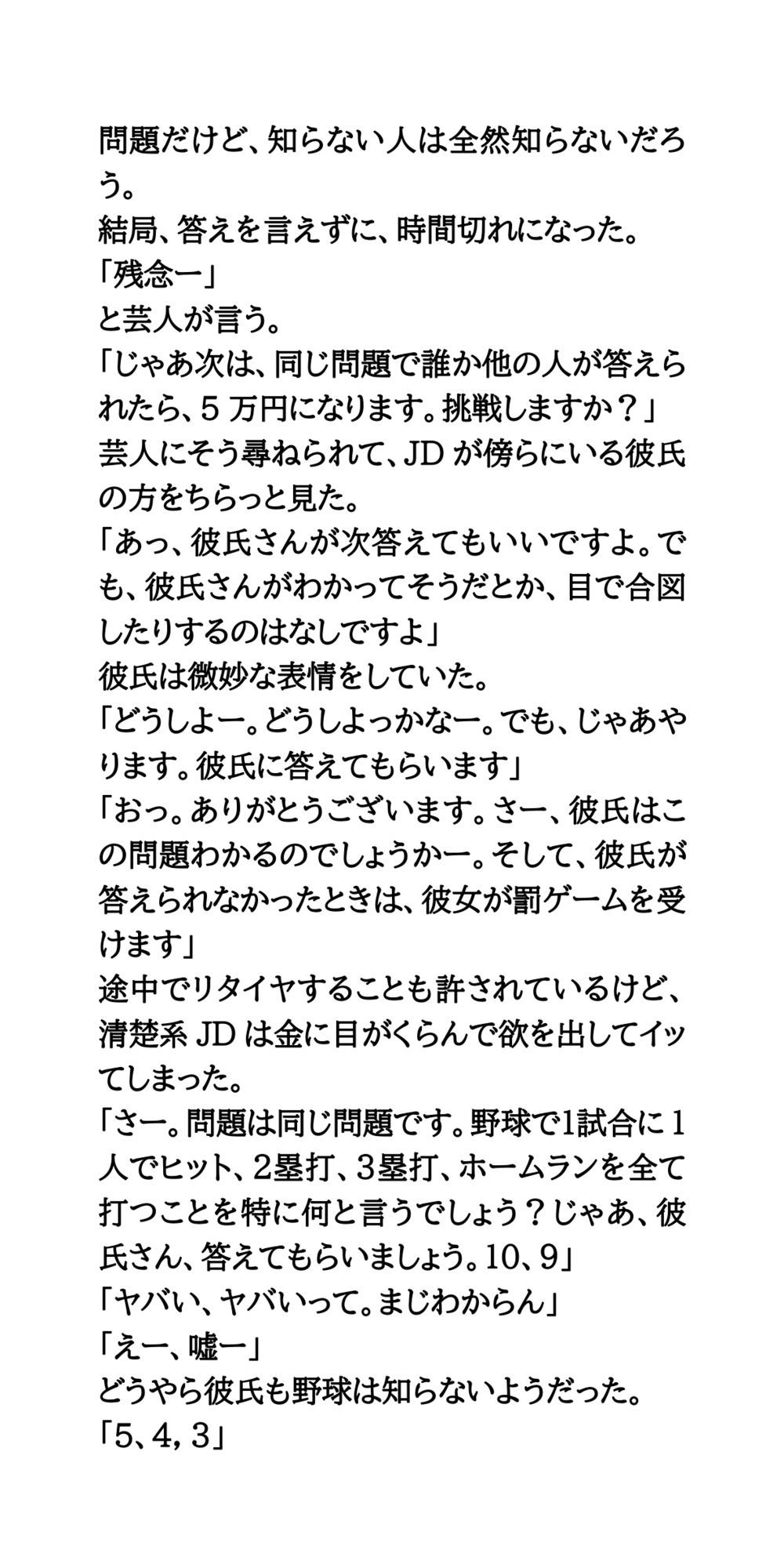 素人女子がテレビ番組の罰ゲームで鼻フックを受け、悶絶する - サンプル画像 3