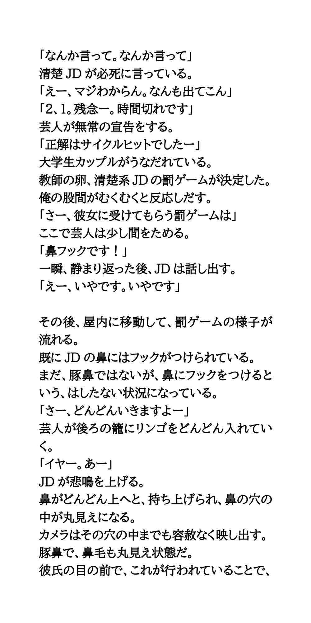 素人女子がテレビ番組の罰ゲームで鼻フックを受け、悶絶する - サンプル画像 4