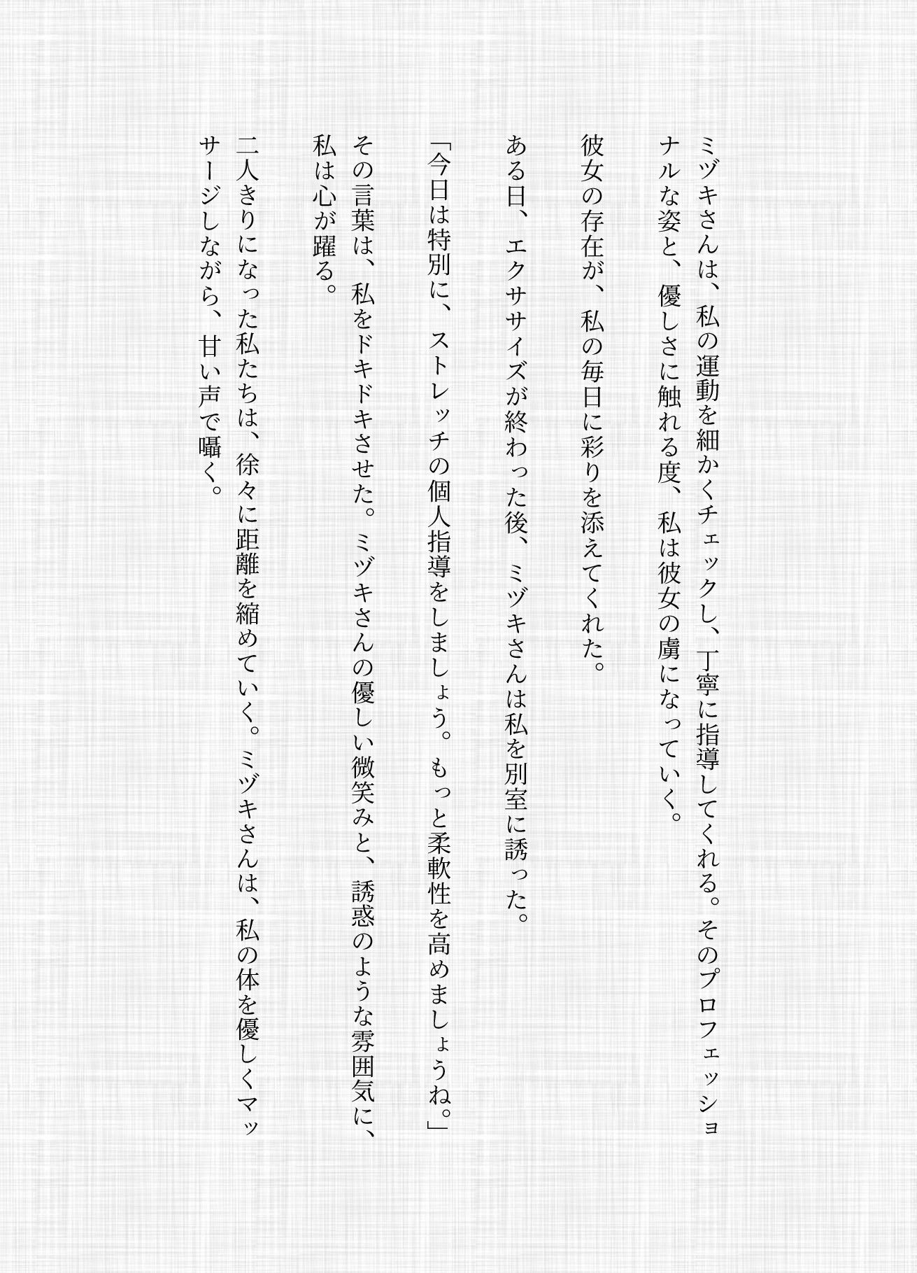 美人インストラクターとの情熱的な炎〜中年のロマンス - サンプル画像 2