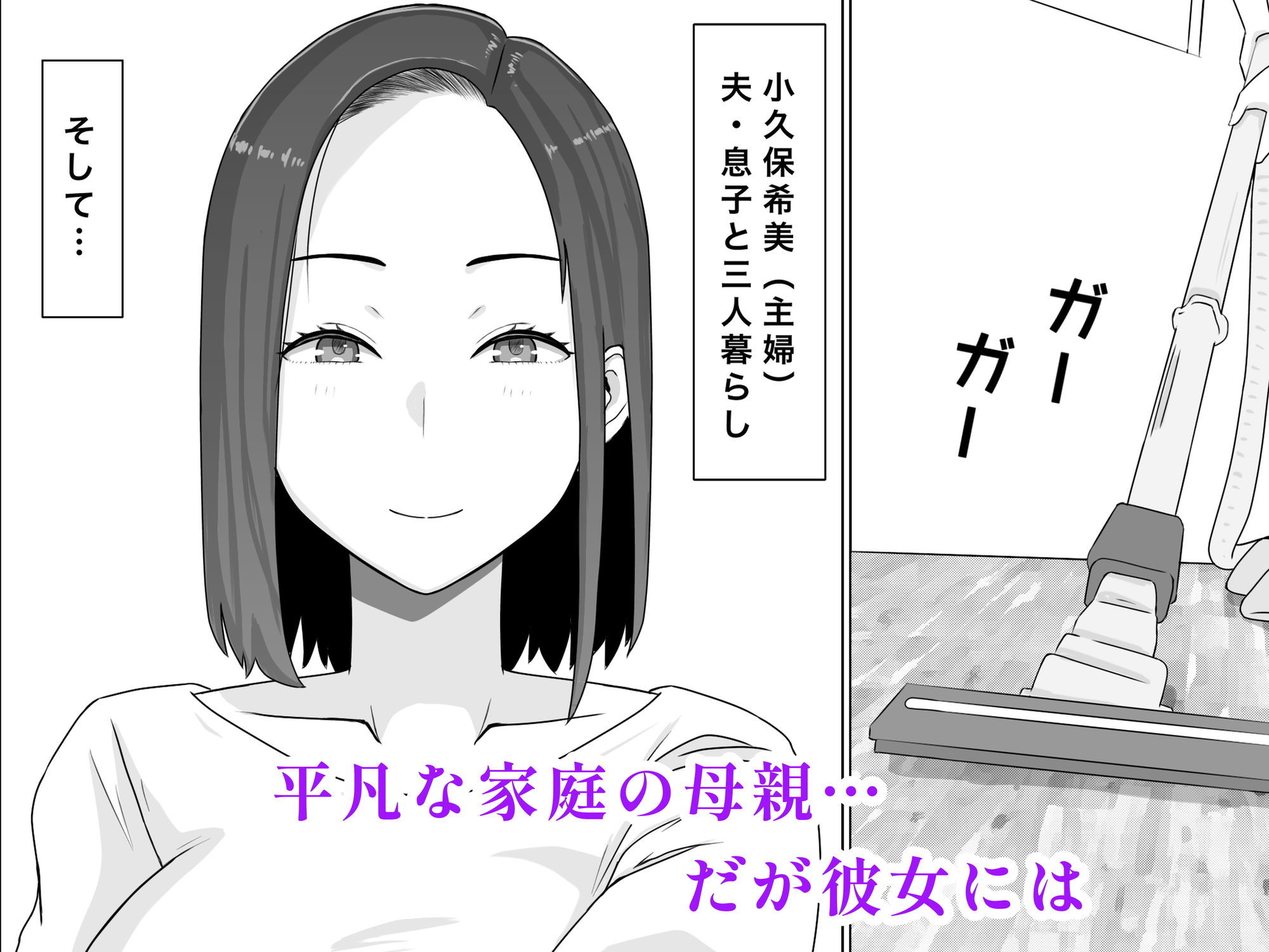 繁殖母おかわり 息子の同級生と2人目の子作りはじめました - サンプル画像 1