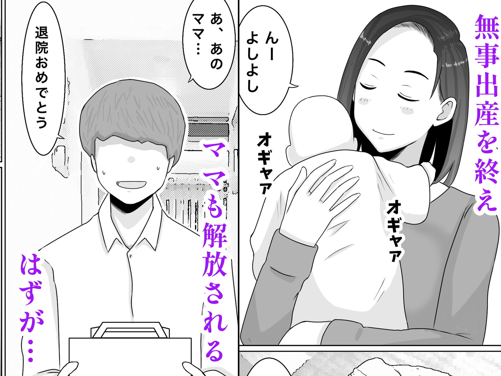繁殖母おかわり 息子の同級生と2人目の子作りはじめました - サンプル画像 6