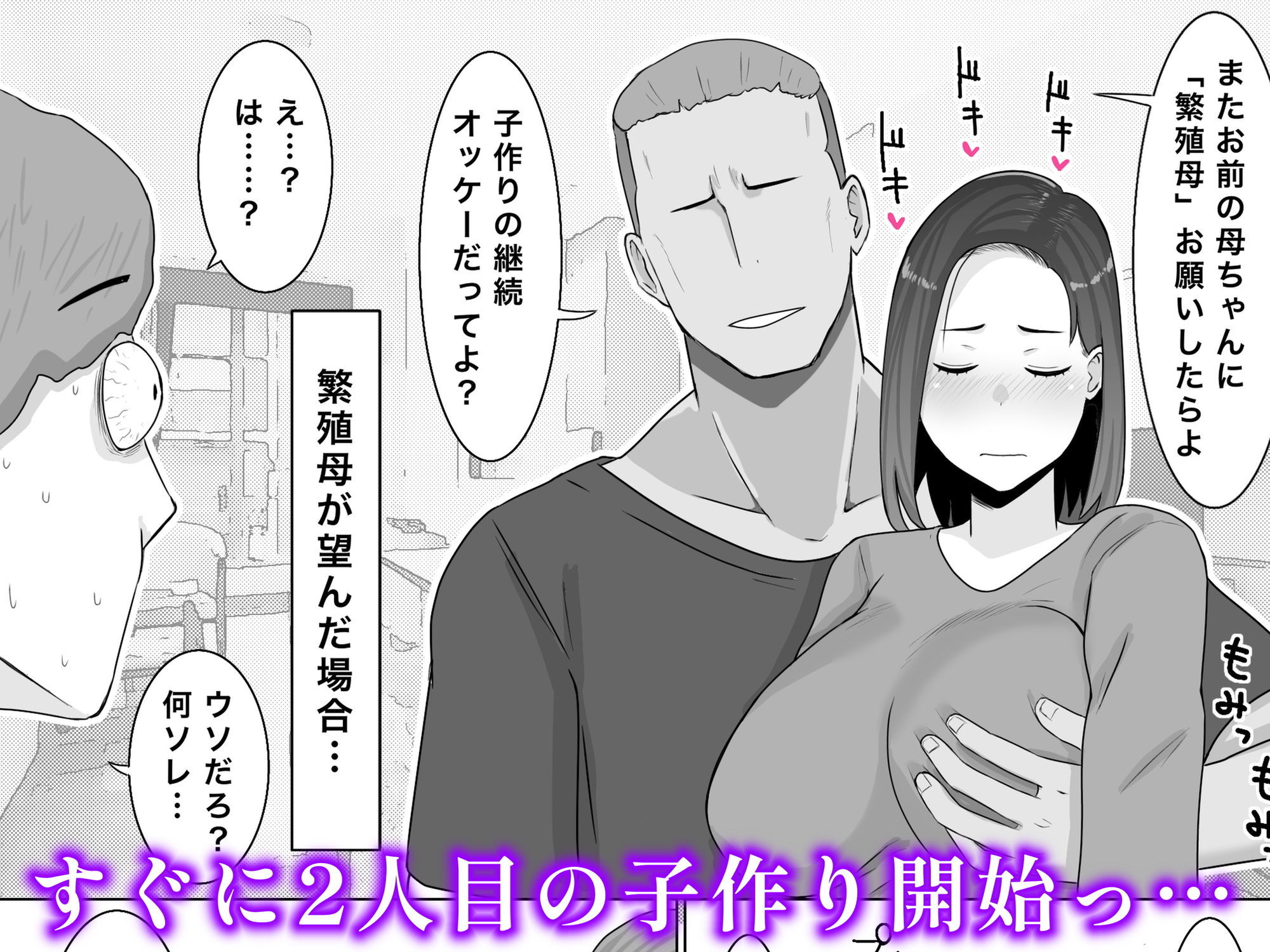 繁殖母おかわり 息子の同級生と2人目の子作りはじめました - サンプル画像 7