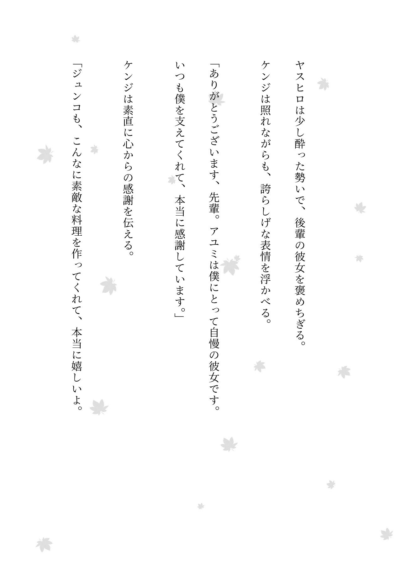 ゴルフコンペの帰りに後輩カップルを連れてきてスワッピングした物語 - サンプル画像 4