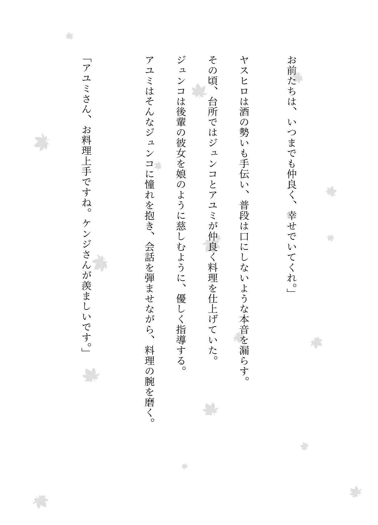 ゴルフコンペの帰りに後輩カップルを連れてきてスワッピングした物語 - サンプル画像 5