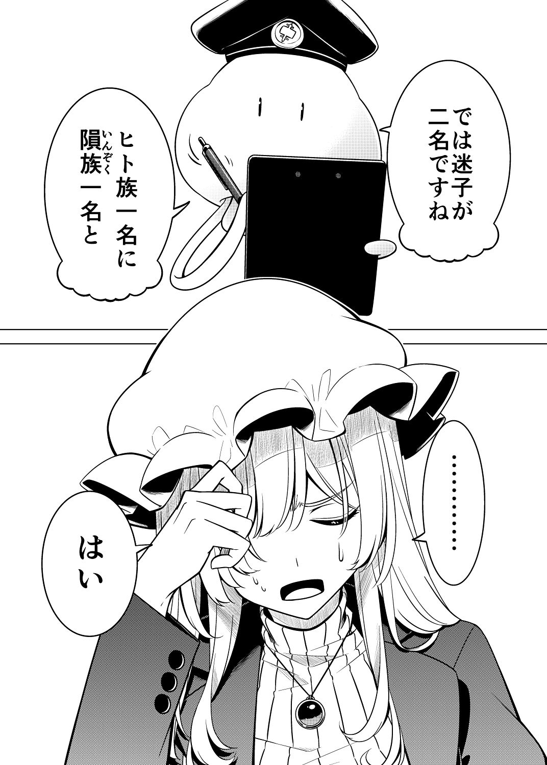 茫漠にて霞みゆく - サンプル画像 2